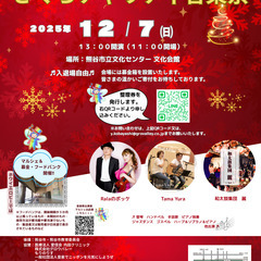 第1回さくらチャリティ音楽祭開催‼　来場希望者には整理券を…