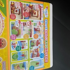 アンパンマンはじめてハウスの画像