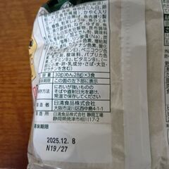 お椀で食べるどん兵衛 ゆず仕立てうどん2袋(計6食)の画像