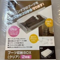 未使用！ブーツ収納ボックス(2枚組)の画像