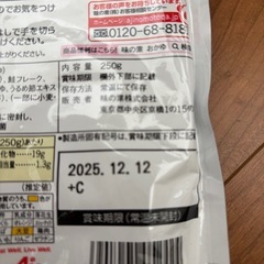 [お取引先決定しました]食品　まとめての画像