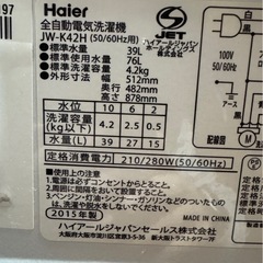 K1404 Haier ハイアール 縦型洗濯機4.2kg 2015年製の画像