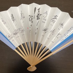 中日ドラゴンズ選手　サイン入り扇子　非売品　愛知県・愛知県警察・県防犯協会協賛の画像