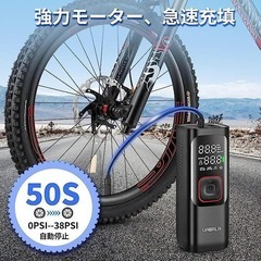 車　バイク 空気入れ 7500mAh 電動空気入れ　エアーポンプ卸ます　転売OK　倒産品　まとめ売り　ネット商材　アマゾン引き上げ商品　メルカリ　副業の画像