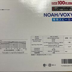 Pioneer スピーカー TS-H100-NV ノア/ヴォクシー専用スピーカー(90系 12スピーカー/6スピーカー付車用) の画像