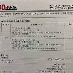 Pioneer スピーカー TS-H100-NV ノア/ヴォクシー専用スピーカー(90系 12スピーカー/6スピーカー付車用) の画像