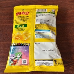 🍭🐒　おやつ いろいろ② 1コ 110円の画像