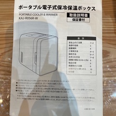 【ポータブル電子式保冷保温ボックス】【OHM】クリーニング済み【管理番号1114】臣
の画像