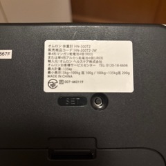 オムロン　体重計の画像