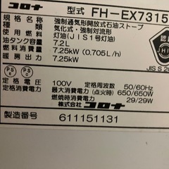 コロナ ストーブ 木造19畳、コンクリ26畳の画像