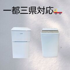 【高年式✨】美品冷蔵庫＋洗濯機セット💨保証付きで届いてすぐ快適！N14fの画像