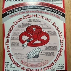 ハード作業用サークルカッターC-2500Pの画像