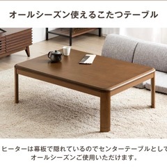 こたつ４人用(コタツカバー付き)の画像