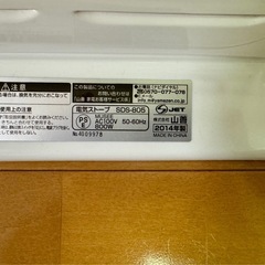 無料！電気ストーブの画像