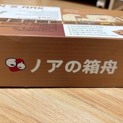 おもちゃ　ノアの箱舟の画像