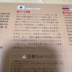 おもちゃ　ノアの箱舟の画像