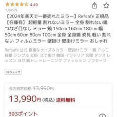 空気清浄機　割れないぜんし全身鏡の画像