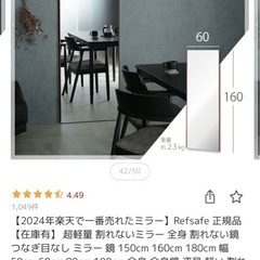 空気清浄機　割れないぜんし全身鏡の画像