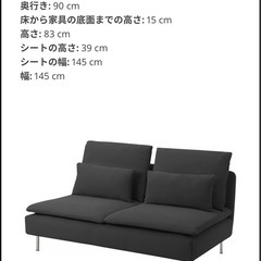 【今すぐお願い】IKEA ソーデルハムンの画像