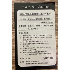 デスク･チェアセットの画像