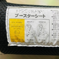 ジュニアシート　チャイルドシート　黒の画像