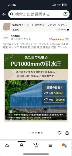 タープテント ブラウンレッド 2x2m