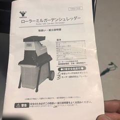 山善 電動ガーデンシュレッダー 園芸用電動粉砕機 AC電源 ローラーミル刃 大容量55L  車輪付き 家庭菜園 木くず YRM-35Bの画像