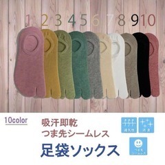 未使用品多数ソックス（ヨガ・2本指・5本指）まとめ買いお得！の画像