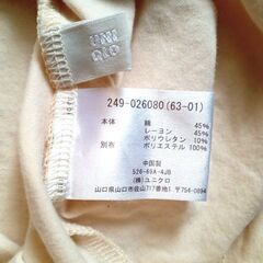 UNIQLOユニクロ 重ね着風カットソー ベージュ プリーツブラウス 七分袖 サイズMの画像