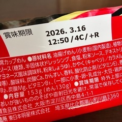 🍝🐒焼きソバいろいろ　1コ110円の画像