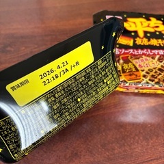 🍝🐒焼きソバいろいろ　1コ110円の画像