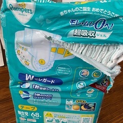 【新生児用オムツ】パンパースの画像