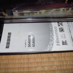 大画面テレビをご希望の方に‼　綺麗に映像を再現しています。使用していましたが、買い替えた為の為お譲りします‼の画像