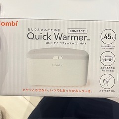 お尻拭きウォーマーの画像