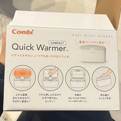 お尻拭きウォーマーの画像