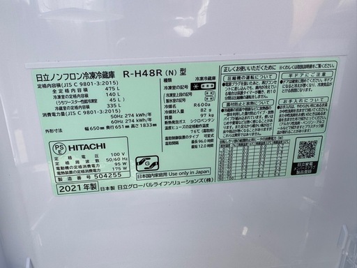 早い勝ち‼️ HITACHIの2021年製 6ドア冷凍冷蔵庫です。