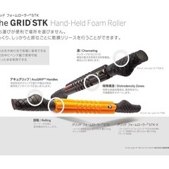 トリガーポイントTriggerPoint グリッドフォームローラー　オレンジの画像