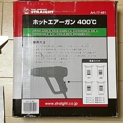 STRAIGHT ホットエアーガン 400℃ Art.17-491 の画像