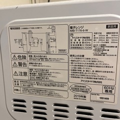 電子レンジの画像