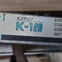 脚立 4段 梯子 はしごの画像