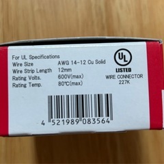 QLX2スプリング圧接型コネクタの画像