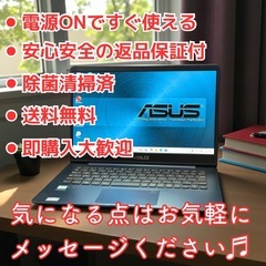 ⭐️Windows11⭐️Office2021⭐️ASUSノートパソコン/第8世代/i5搭載/メモリ8GB/高速SSD256GB/フルHD/1.2kgの画像