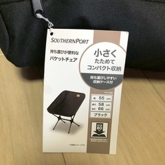 キャンプ用チェア 新品未使用の画像