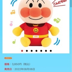 まねっこアンパンマンとおいかけっこアンパンマンの画像