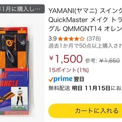 ゴルフスイング矯正バンド　練習用の画像