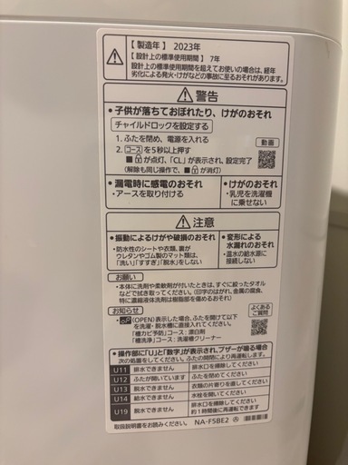 家電セット】家電セット！！TOSHIBA 冷蔵庫 + Panasonic洗濯機（2023年製）