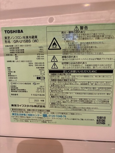 家電セット】家電セット！！TOSHIBA 冷蔵庫 + Panasonic洗濯機（2023年製）