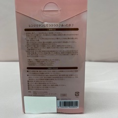 アロマテラピー ホッとウォーマー ベルト付き ラベンダーの香りの画像