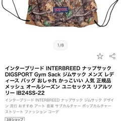 インターブリード　ジムサックの画像