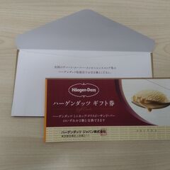 ハーゲンダッツギフト券1枚【花巻市内で受け渡し】の画像